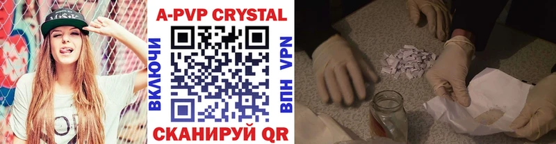 APVP крисы CK  Краснокамск 