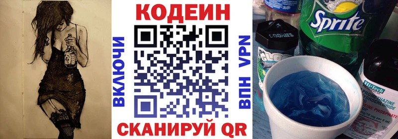 наркошоп  Краснокамск  Кодеиновый сироп Lean напиток Lean (лин) 