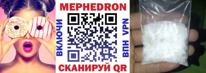 МЕФ кристаллы  Краснокамск 