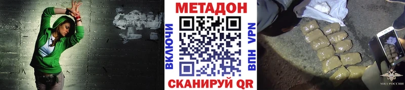 МЕТАДОН белоснежный  как найти закладки  Краснокамск 